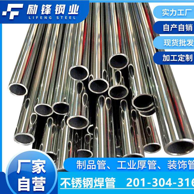厂家直供 家具拉手制品用201不锈钢管栏杆扶手工程装饰管工业圆管