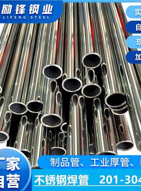 厂家直供 家具拉手制品用201不锈钢管栏杆扶手工程装饰管工业圆管