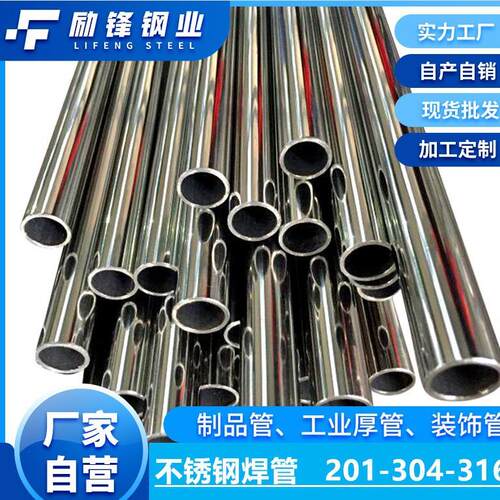 厂家直供 家具拉手制品用201不锈钢管栏杆扶手工程装饰管工业圆管