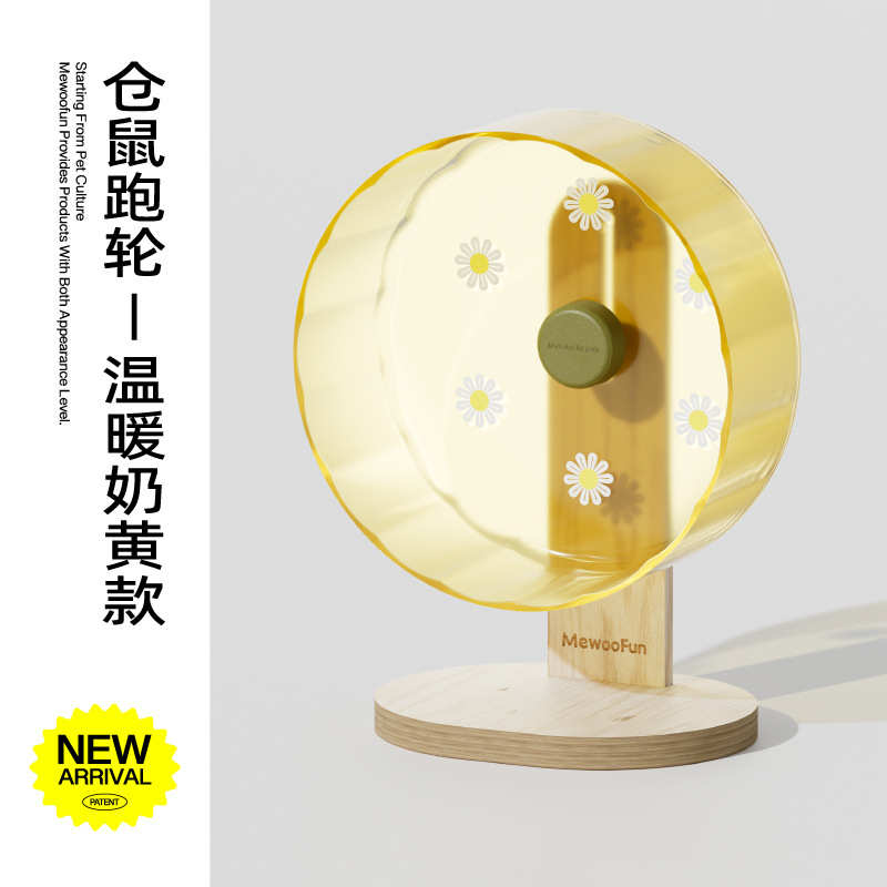 木质可上下调节稳固耐用金丝熊跑步机静音平行波轮跑道仓鼠跑轮