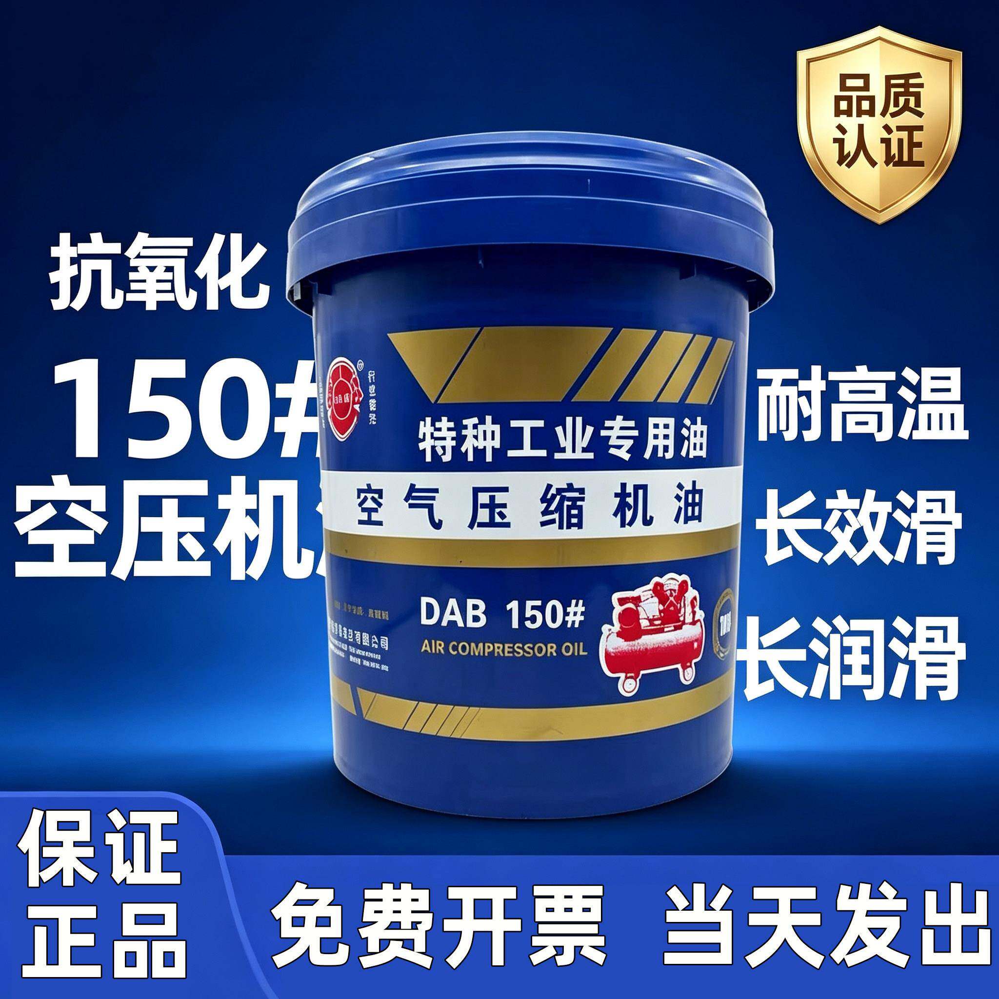 路易得齿轮油液压油柴机油空压机油工业润滑油机械设备保养油大桶