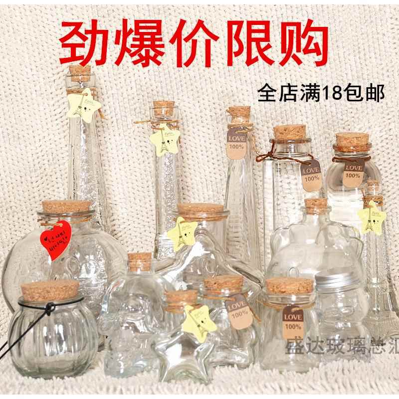 包邮DIY星空彩虹瓶星云果冻瓶木塞玻璃瓶许愿瓶漂流瓶幸运锥形瓶