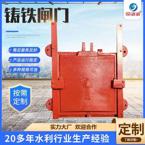 铸铁镶铜钢制闸门河道灌溉厂家生产水机机械设备电动不锈钢闸门