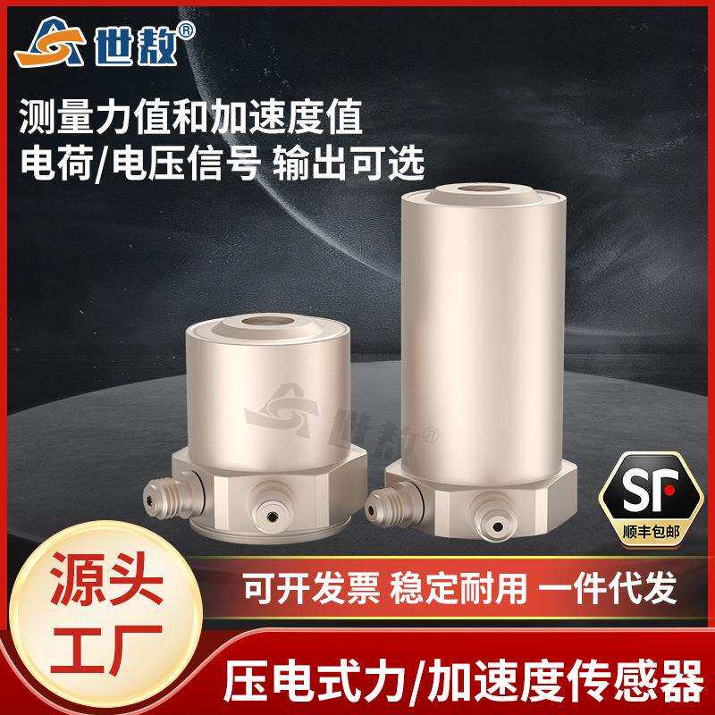 压电式阻抗头加速度传感器IEPE电压PE电荷输出激振模态分析测量力