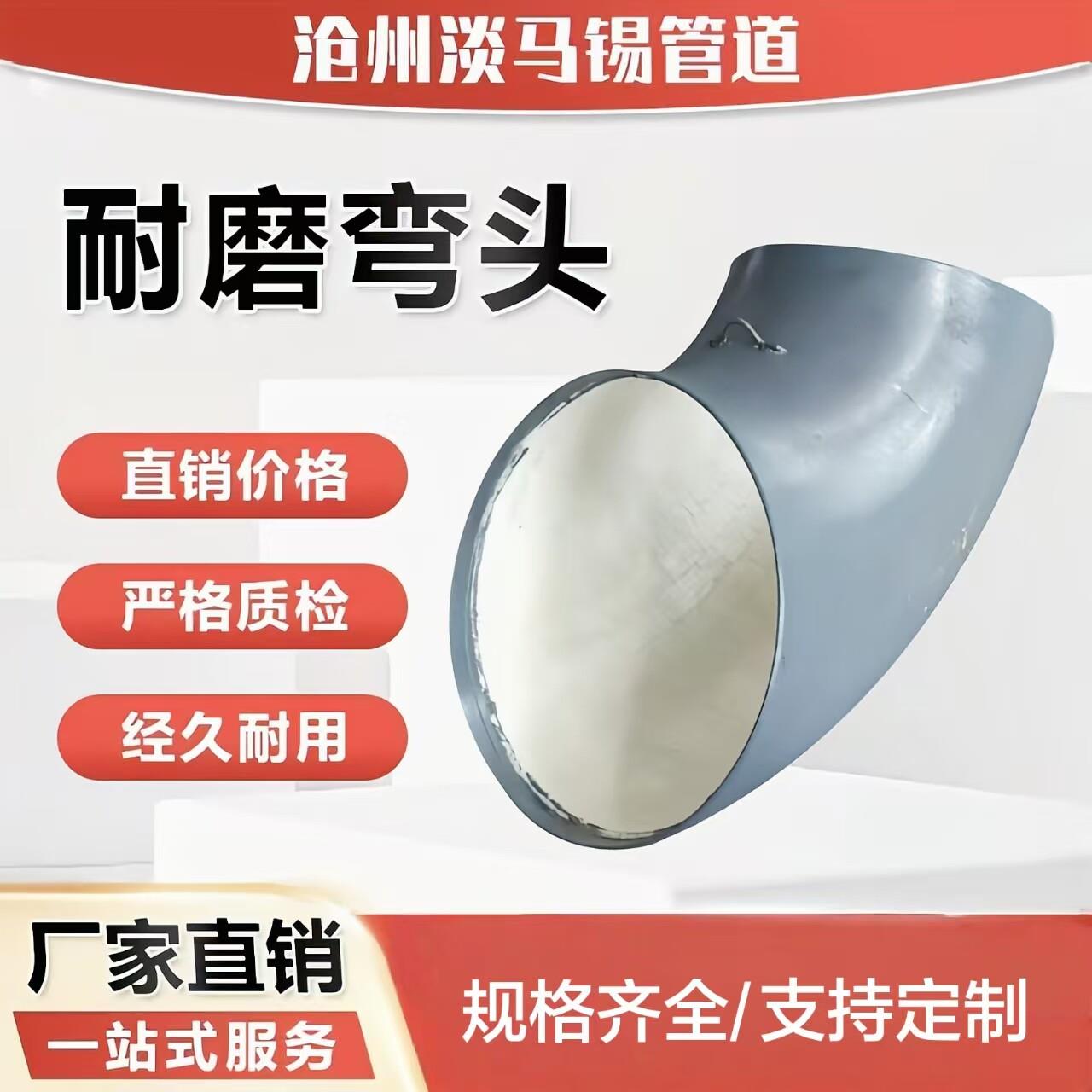 陶瓷贴片耐磨弯头内衬贴片复合弯头虾米腰氧化铝陶瓷复合耐磨弯头