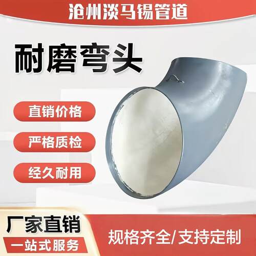 陶瓷贴片耐磨弯头内衬贴片复合弯头虾米腰氧化铝陶瓷复合耐磨弯头