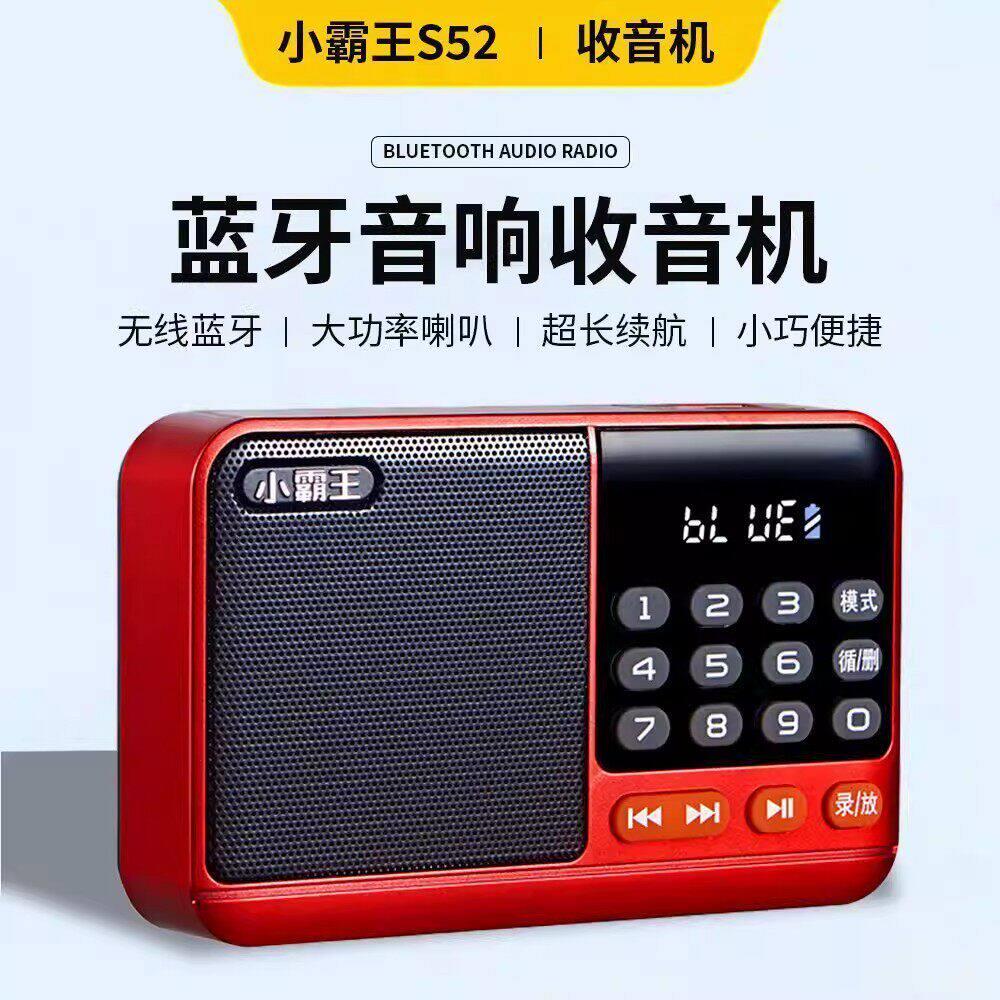便携式收音机老年人听书录音播放器可充电数显多功能音乐录音机图片