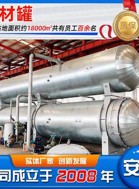 红柳桉木材碳化南方木材碳化设备木材处理防虫蛀浸渍设备