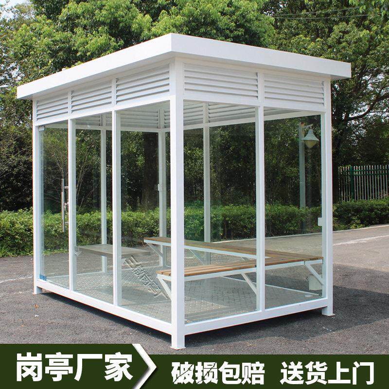 吸烟亭茶水房户外温室公共抽烟休息室钢结构值班室定制成品岗亭