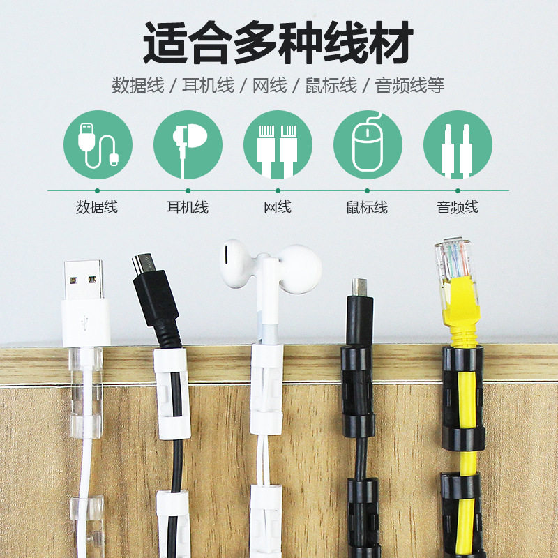数据线电线固定卡子排插固定器