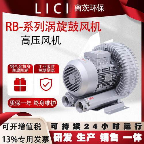 离茨RB-21D-2400w码蛋器压漩涡压风机真空吸蛋器压鼓风机