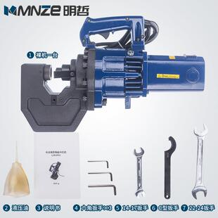 手提电动冲孔机MHP 冲孔厚度12mm 液压冲孔机 冲角钢铁板槽钢