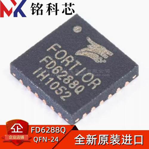 全新原装 FD6288Q FD6288 贴片QFN-24 航模电调器/栅极驱动器芯片