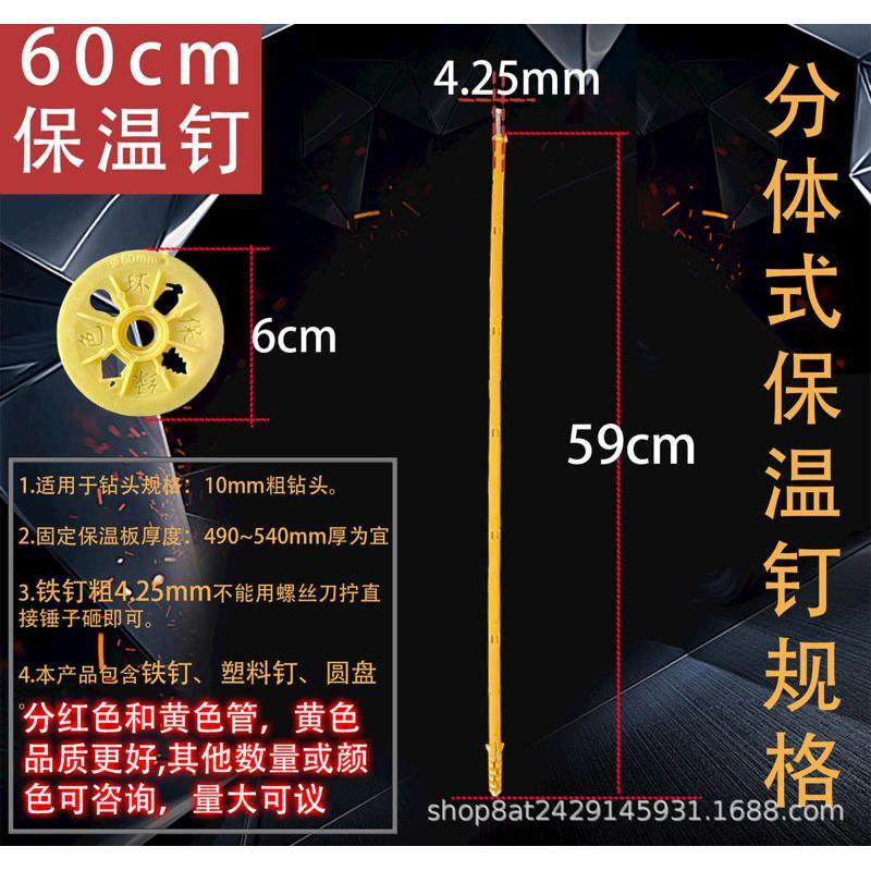 岩棉膨胀内外墙固定加长保温层批发保温式固定塑料锚固板钉钉钉钉,基础建材,挤塑板,淘宝优惠券,粉丝福利购,淘宝优惠卷