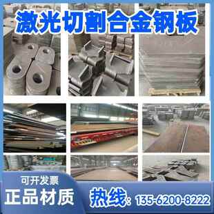 零切合金钢板12cr1mov钢板15crmo合金钢板16mo3钢板中厚锅炉板