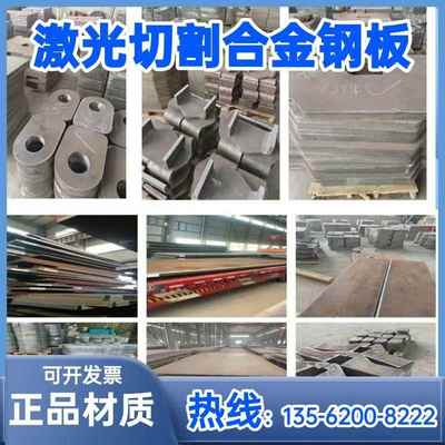 零切合金钢板12cr1mov钢板15crmo合金钢板16mo3钢板中厚锅炉板