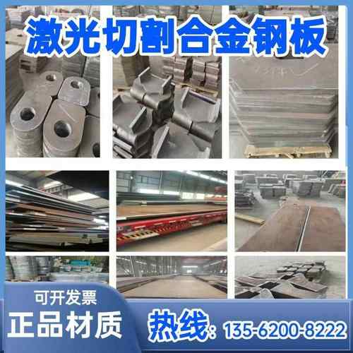 零切合金钢板12cr1mov钢板15crmo合金钢板16mo3钢板中厚锅炉板