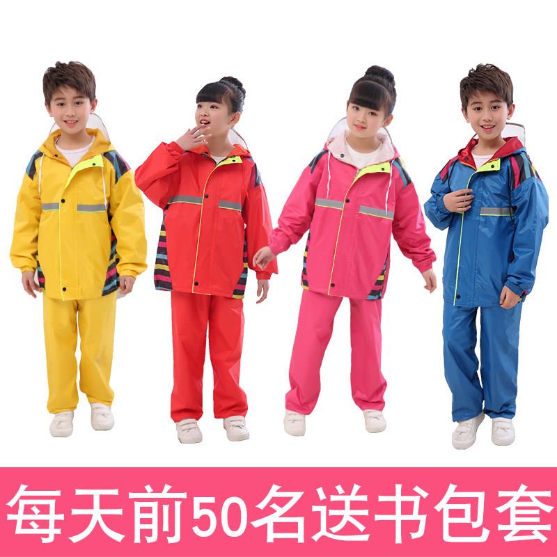 男女儿童两件式雨衣雨裤套装双层幼儿园小学生防水雨衣骑行徒步防