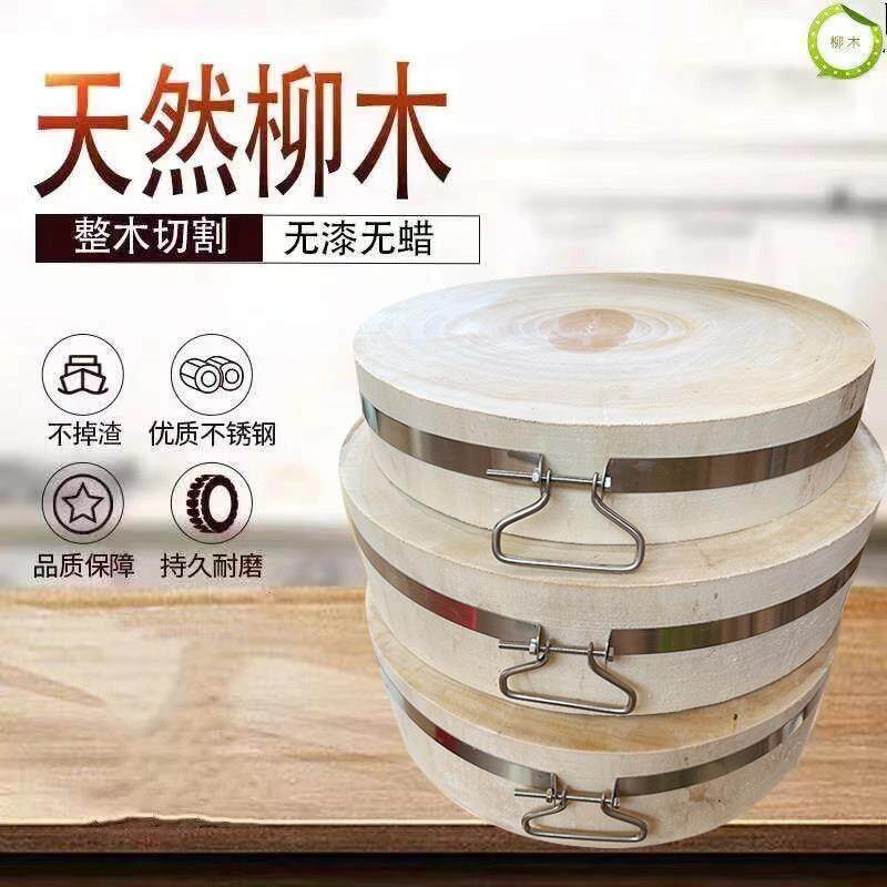 新品柳木实木菜墩菜板砧板整木圆形抗菌防霉加厚家用商用案板肉墩