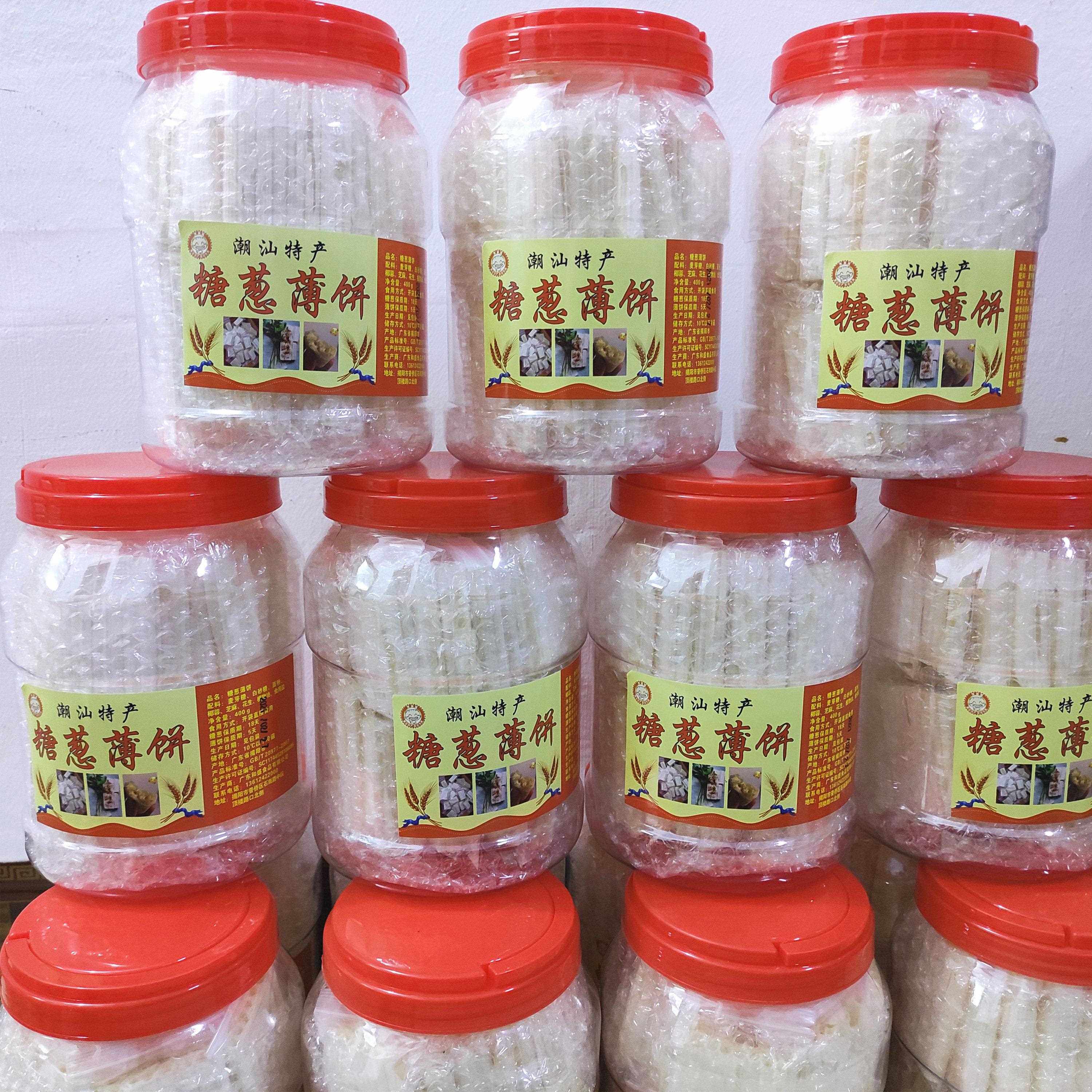 潮汕糖葱薄饼童年怀旧特产 礼盒装配饼皮椰蓉点心