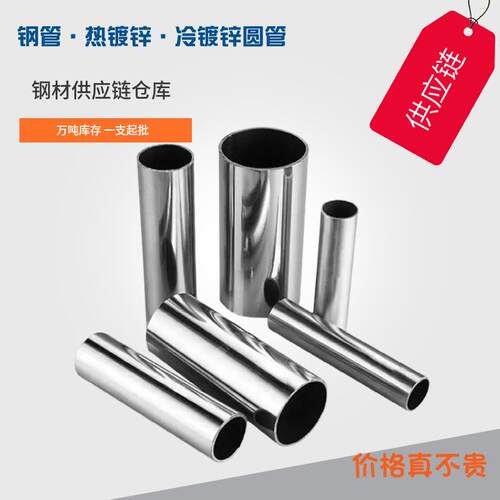 厂家镀锌管 鑫凯隆飞 建筑工地镀锌钢管镀锌圆管 Q235/Q345焊管