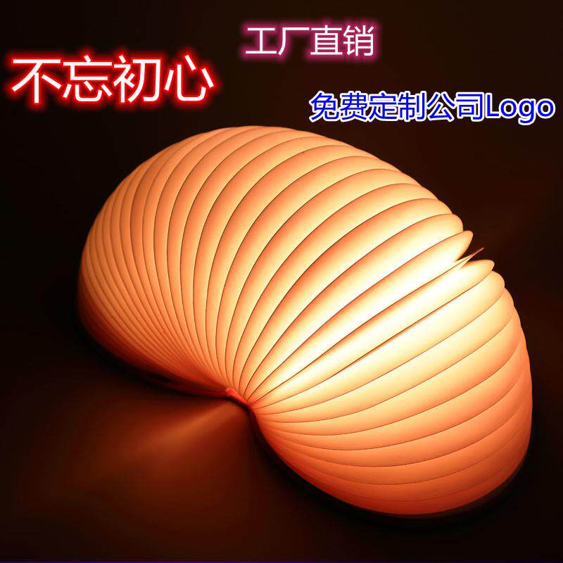 礼品初心折叠书灯小夜灯充电翻页书本灯七彩灯护眼台灯led灯