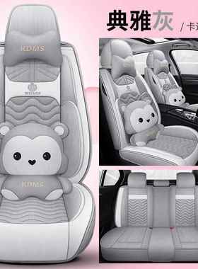 卡汽车坐14864垫四通用全包围汽车套亚麻布艺座座垫冬通季季女神