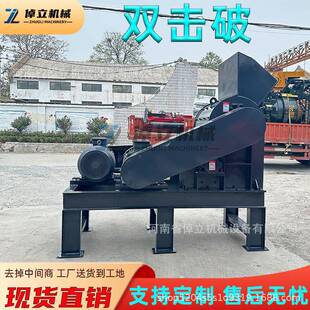 厂家直供600x400双级破碎机无筛高效双击制砂机石灰石湿料粉碎机
