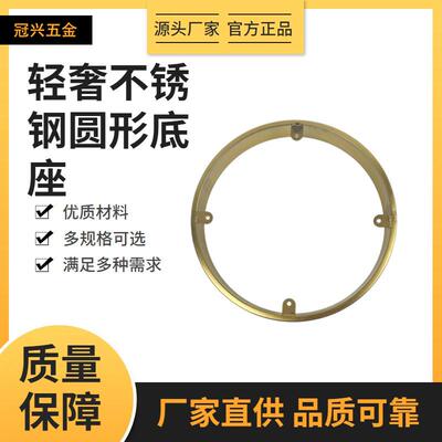 轻奢圆凳底座不锈钢底座沙发圆凳底座圆形框架沙发椅支持底座钛金