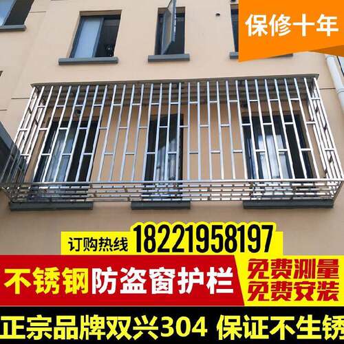 上海304不锈钢防盗窗防盗网阳台护栏金刚网免费测量安装量大价优