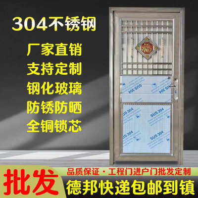 304加厚不锈钢门单门防盗入户门平框门农村进户门出租房门工程门