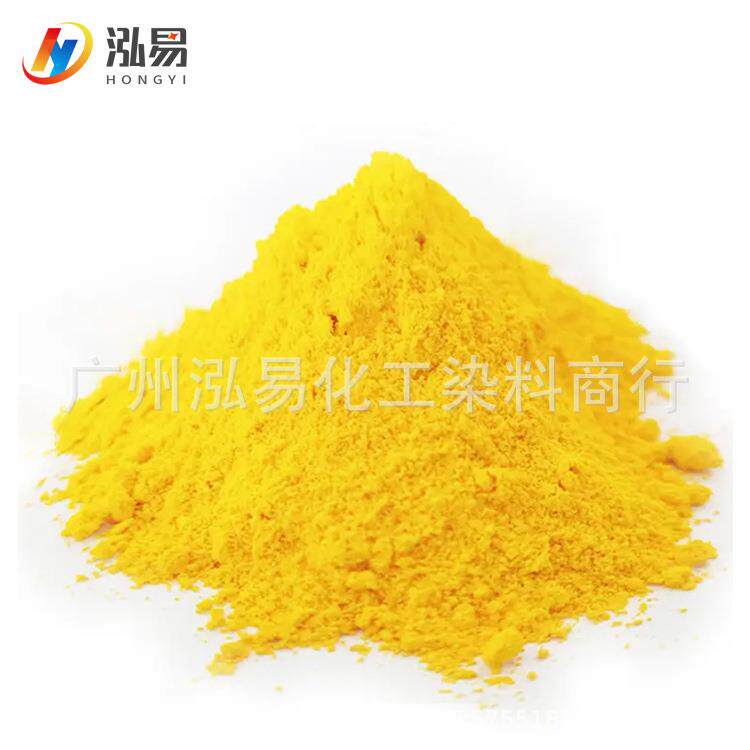 酸性染料正黄酸性黄MR大黄纺织染色水溶染料色粉