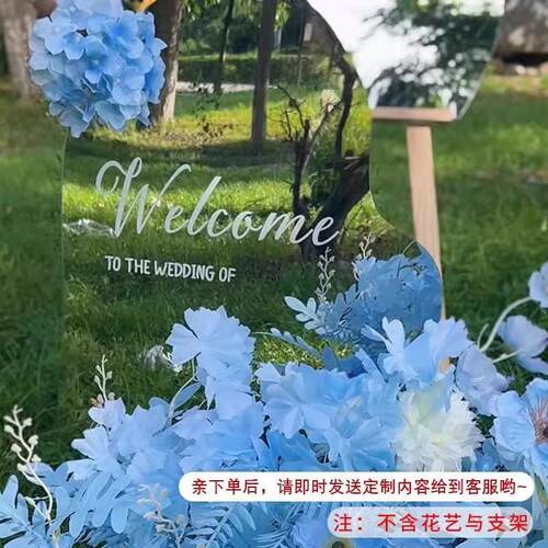 亚克力婚礼迎宾牌签到创意div高级感镜面亚克力迎宾结婚婚庆指示