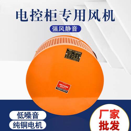 电控柜专用风机FDL-3-0.25KW/4a-0.37/4b/4c-0.75/5a/5b/6a-1.1KW