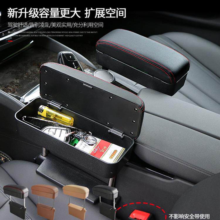 汽车扶手箱收纳盒大容量皮革扶手托中央升降座椅夹缝车载储物盒