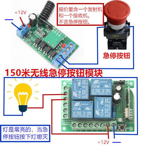 319-4无线急停按钮开关一路开关量信号无线传输单路遥控开关模块