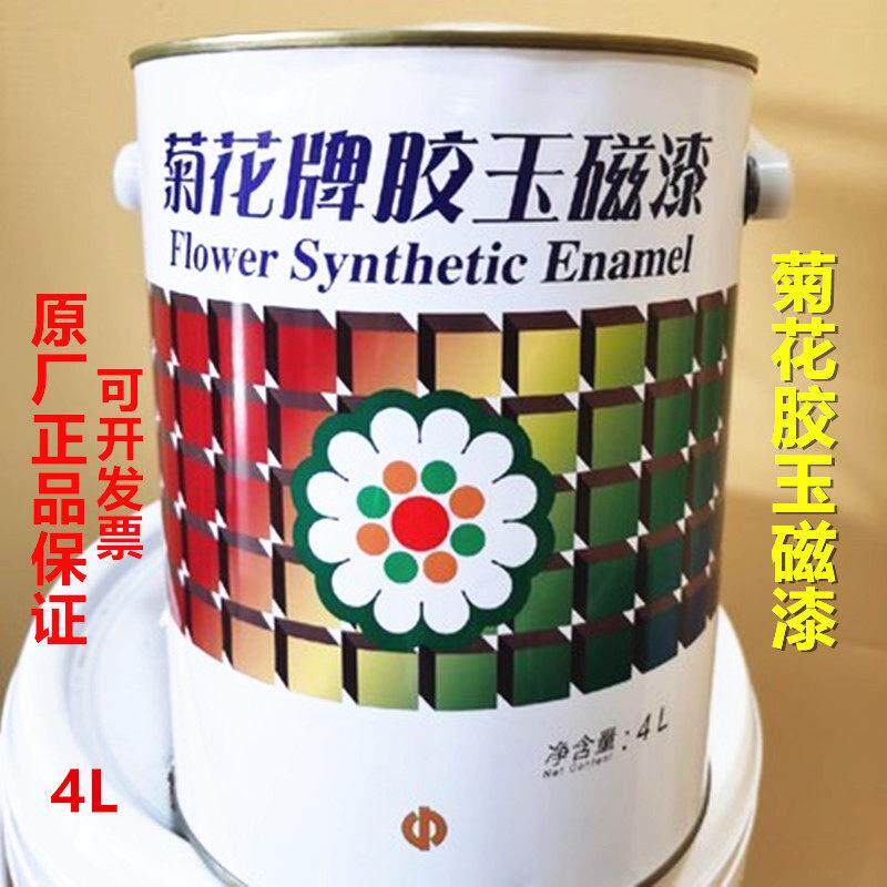 菊花牌胶玉磁漆醇酸金属防锈漆家俱翻新涂料防盗门窗铁栏杆油漆4L