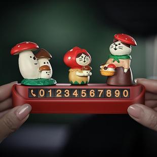 蘑菇秘656境汽上车临时停车电好话号码 饰用 牌意挪车牌车载物车装