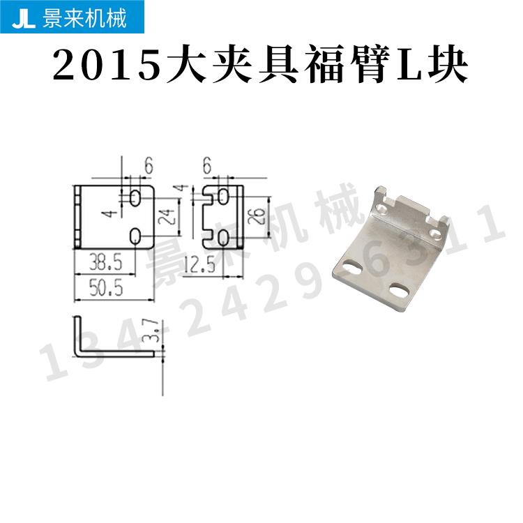 机械手配件滑移旋转支架