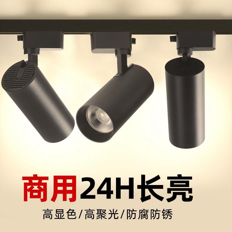 亚明LED轨道射灯30W商用嵌入式明装服装店导轨灯嵌入式长条照明