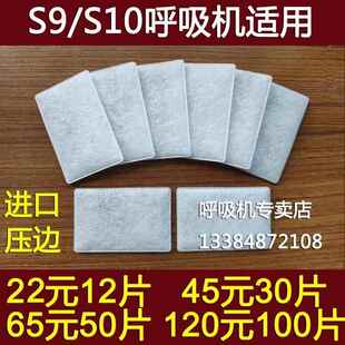 瑞思迈s9过滤棉s10呼吸机过滤棉睡眠呼吸器空气滤膜粉尘滤网原装