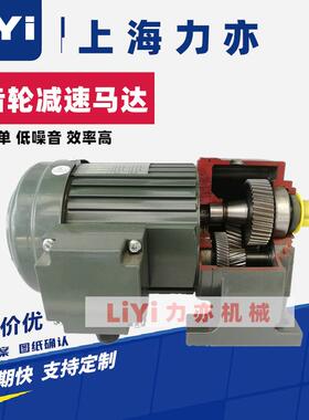 【LIYI力亦】GV50小齿轮马达减速机 GV50立式减速电机 链轮输送