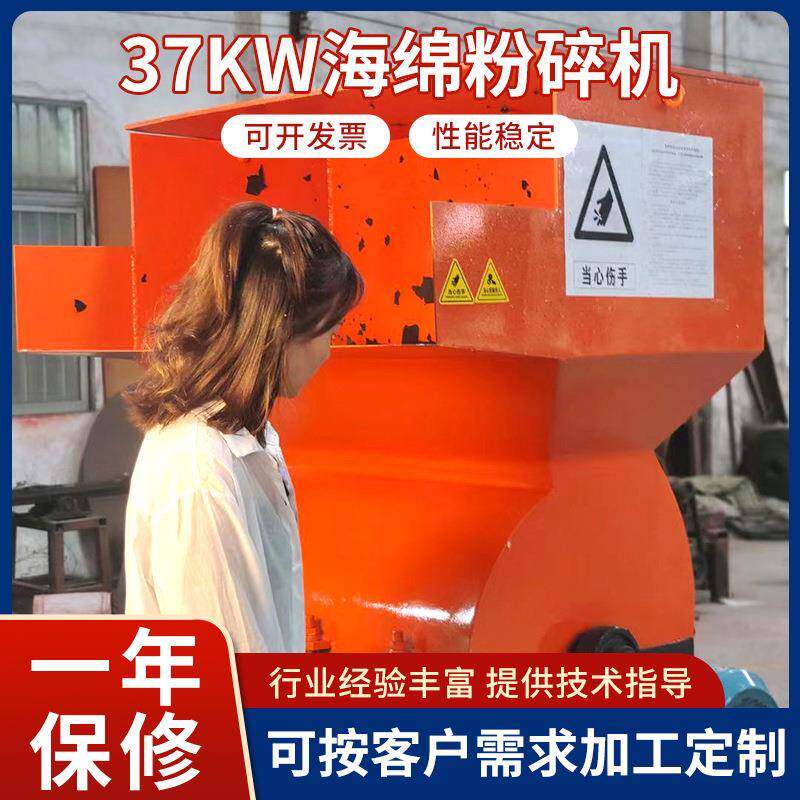 37KW海绵粉碎机碎海绵角料沙发填充材料切块机海绵颗粒破碎机