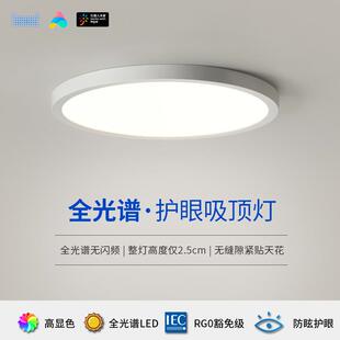 超薄led吸顶灯客厅灯具简约过道阳台房间卧室灯主灯中山家装 灯饰