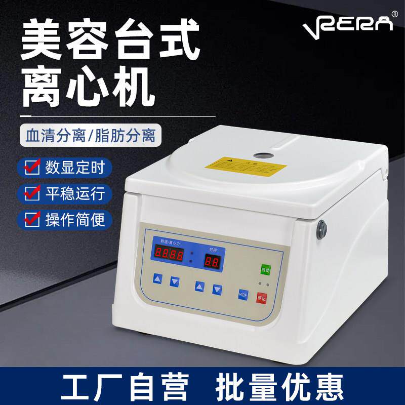 prp美容离心机 TD3WS数显低速实验室离心机 TD4C 血清分离机