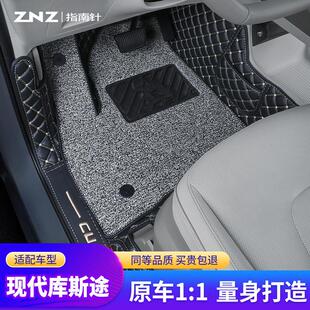 适用现代库斯途汽车脚垫24款全包围专用新款七座7丝圈 全包库斯图