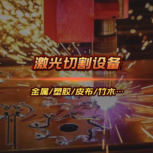 小型精密激光切割机激光打孔机自动化设备 非金属精密激光切割机