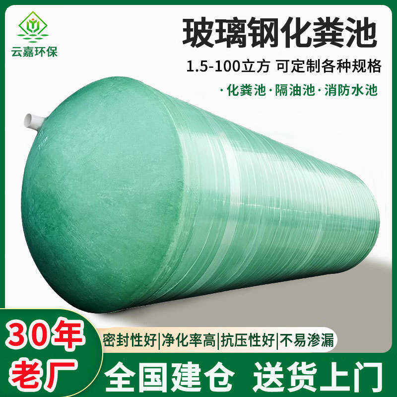 广西玻璃钢化粪池厂家批发1-100立方隔油池化粪池罐污水处理设备,基础建材,化粪池,淘宝优惠券,粉丝福利购,淘宝优惠卷