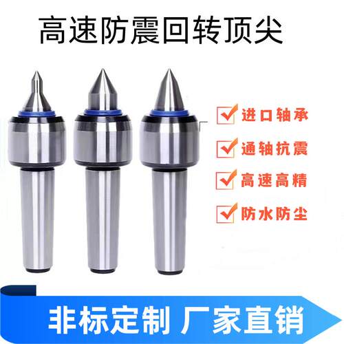 高精度回转顶针 数控车床顶针莫氏回转