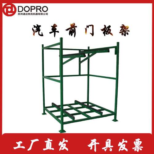 汽车前门板专用存放架稳固耐用型仓储周转架